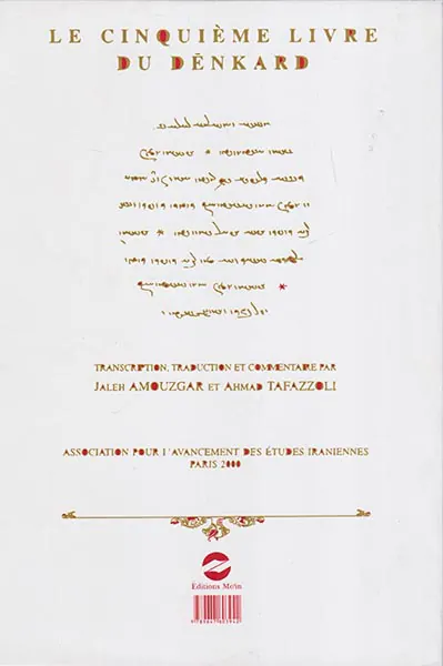 کتاب پنجم دینکرد